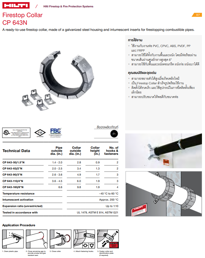 Firestop Collar CP 643N - Bitec Enterprise